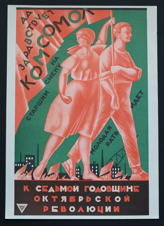 Long Live the Komsomol! (1924)