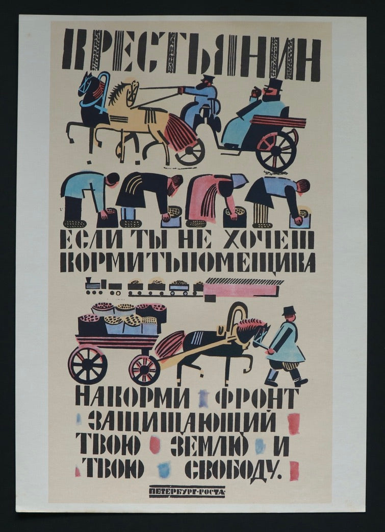 Tiller of the Soil, If You Don't Want to Feed the Landowner, Feed the Soldier Who Defends Your Homeland and Your Freedom! (1920)
