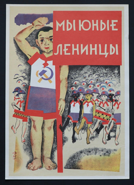 We Are Young Leninists (1925)