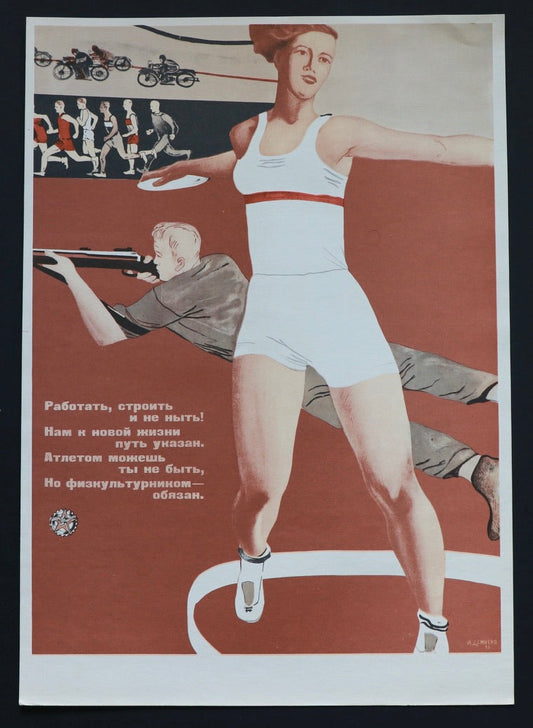 Physical Fitness (Work, Build and Do Not Moan!) (1933)