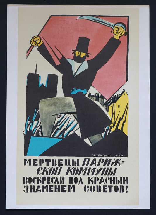 The Dead of the Paris Commune Have Arisen under the Red Banner of the Soviets! (1921)