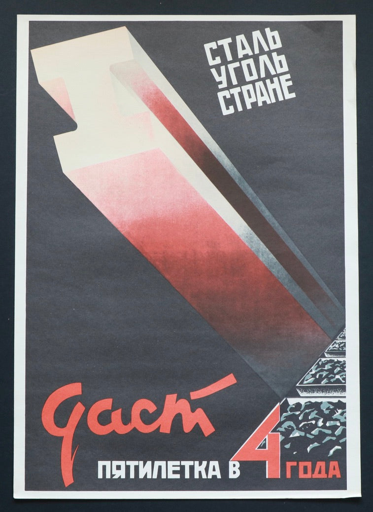 The Five-Year Plan in Four Years Means More Steel and Coal for the Country (1930)