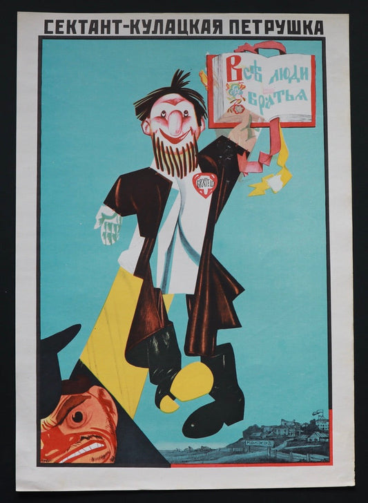 The Sectarian Is the Puppet of Kulak. (1930)