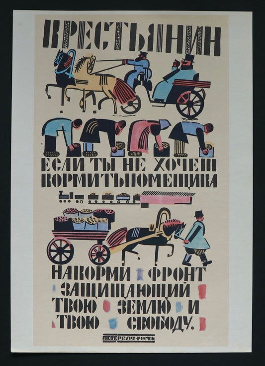 Tiller of the Soil, If You Don't Want to Feed the Landowner, Feed the Soldier Who Defends Your Homeland and Your Freedom! (1920)