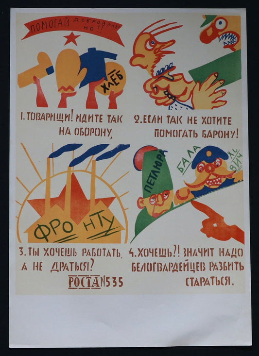 Volunteer Your Aid!! (1920)