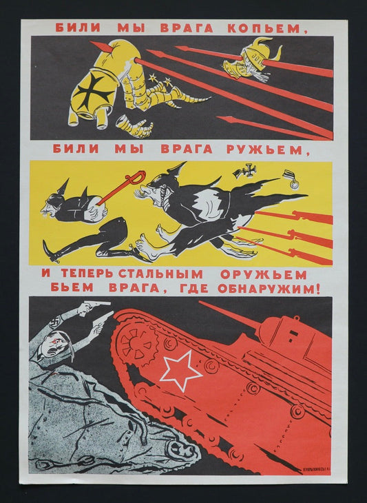 We Used to Spear the Enemy to Death... (1941) Soviet Propaganda